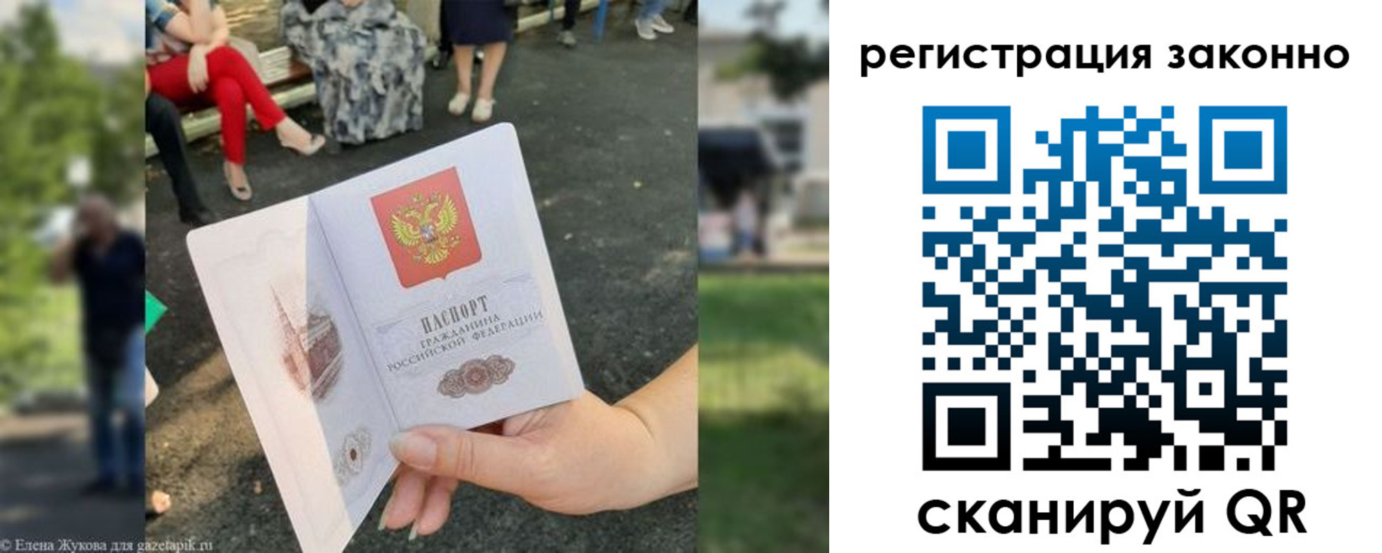 временная регистрация недорого в Киреевске
