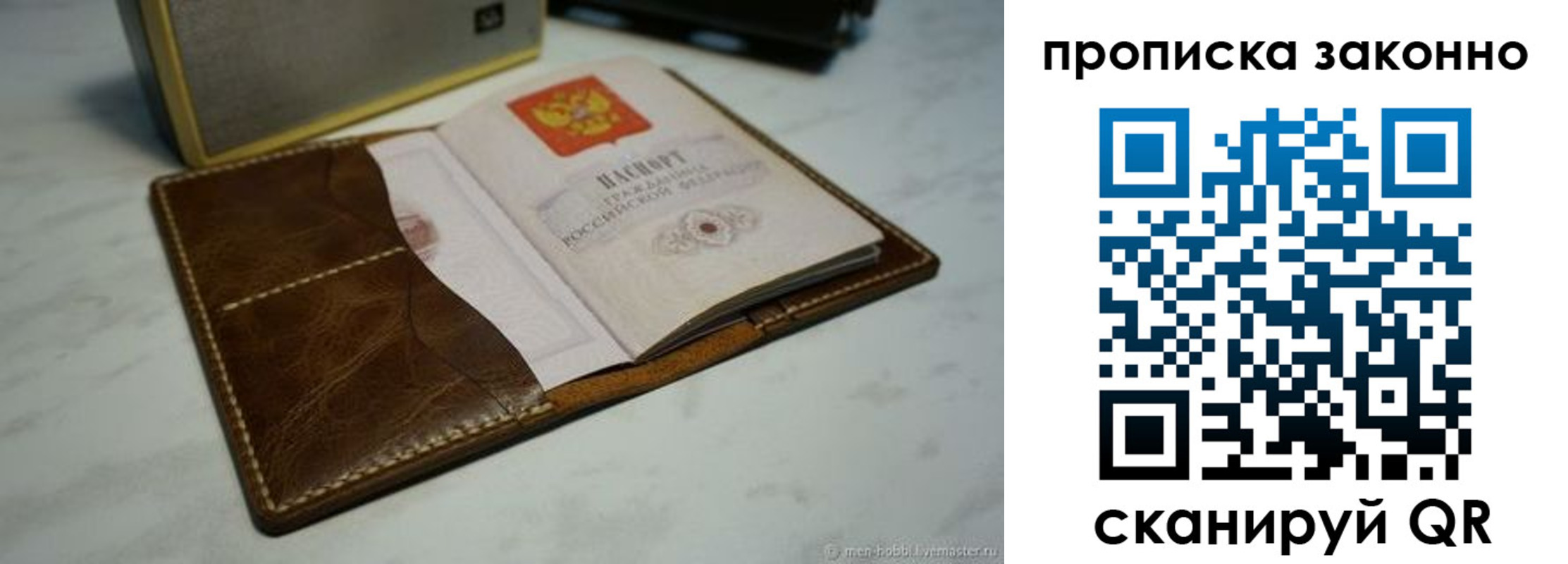 временная регистрация в Киреевске