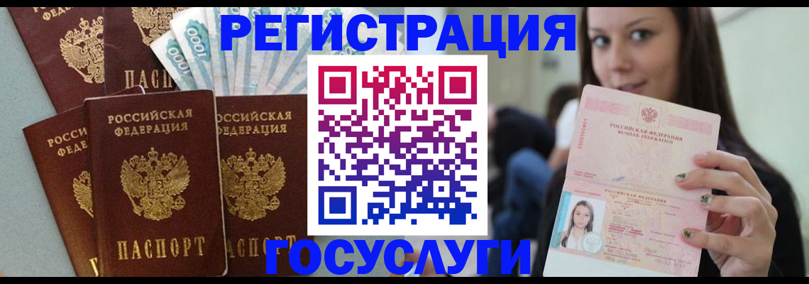прописка штамп в Киреевске