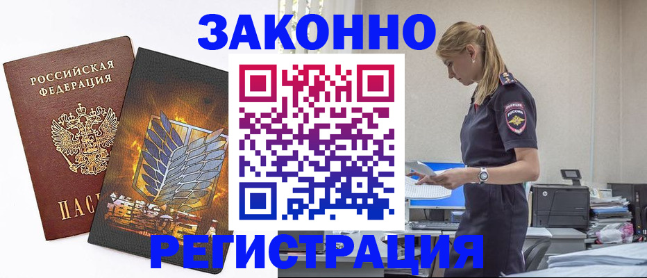 временная регистрация в Киреевске