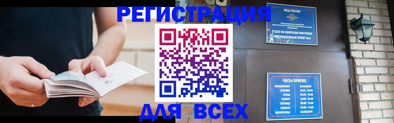 временная регистрация адрес в Киреевске