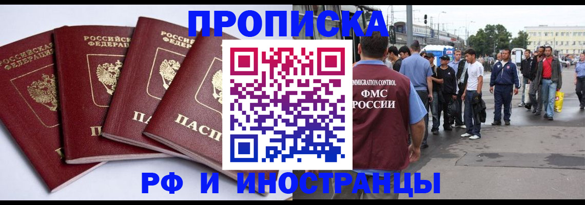 прописка для кредита в Киреевске