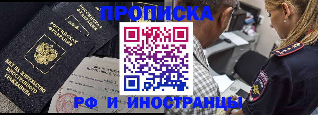 временная регистрация в Киреевске