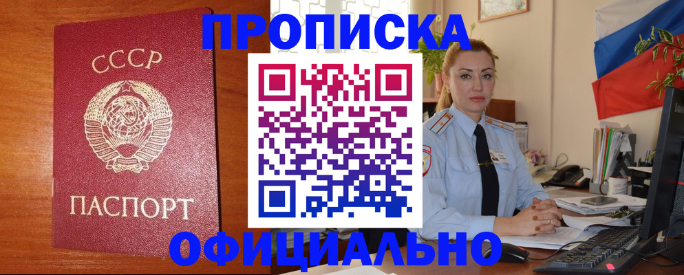временная регистрация купить в Киреевске